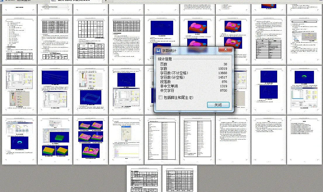 说明书整体概览