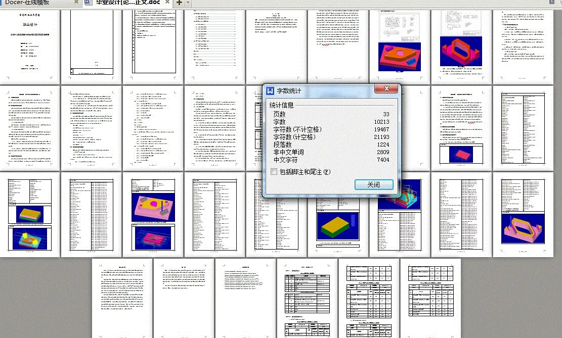 说明书整体概览
