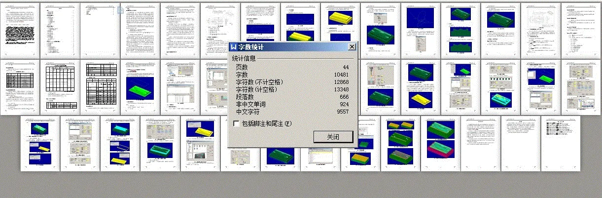 说明书整体概览