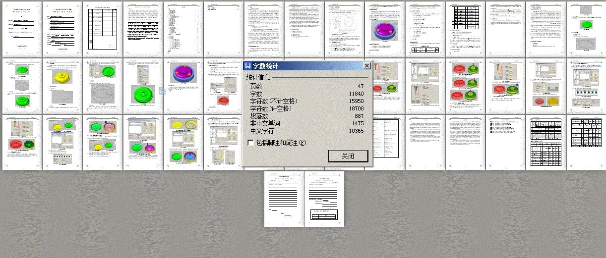 说明书整体概览