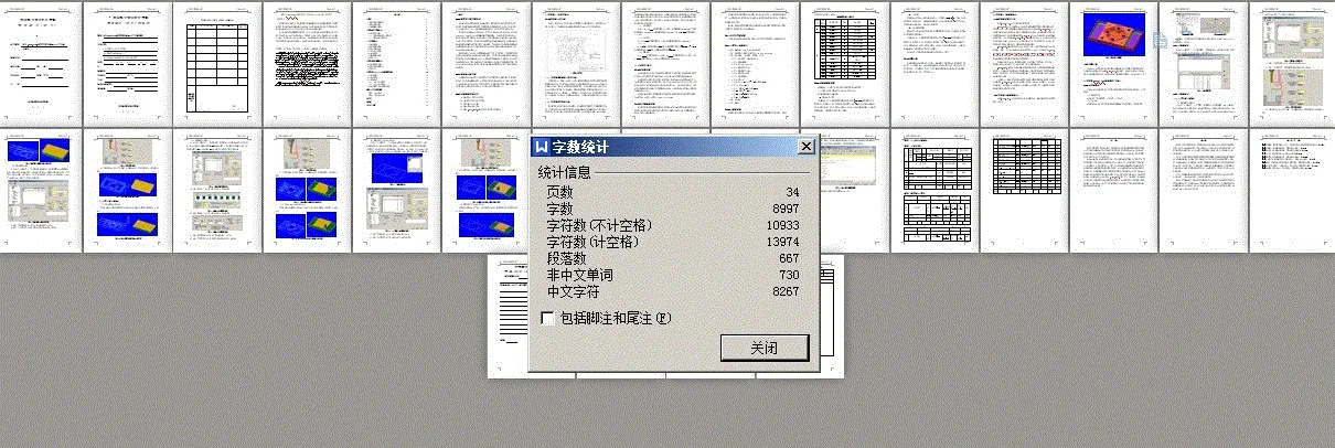 说明书整体概览