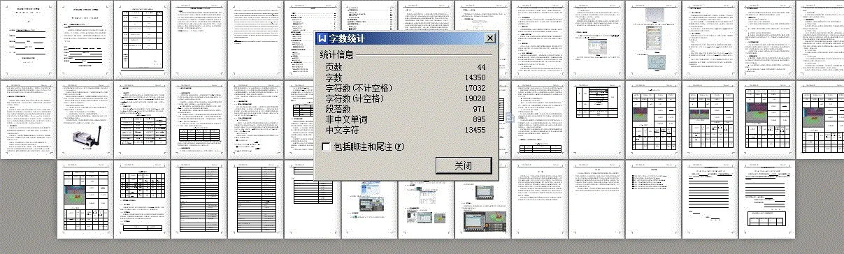 说明书整体概览