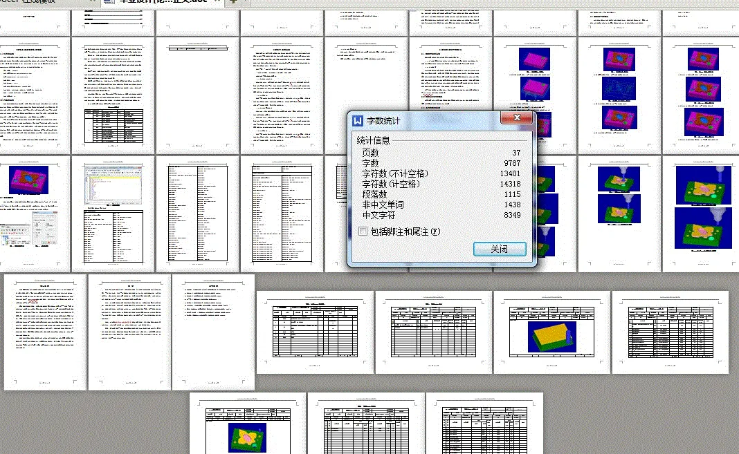 说明书整体概览