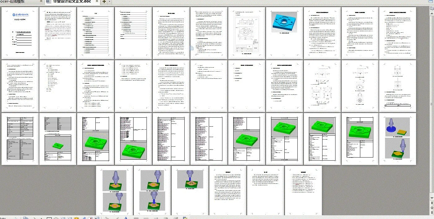 说明书整体概览