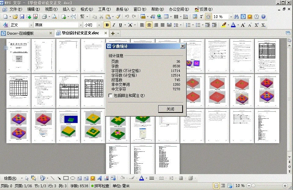 说明书整体概览