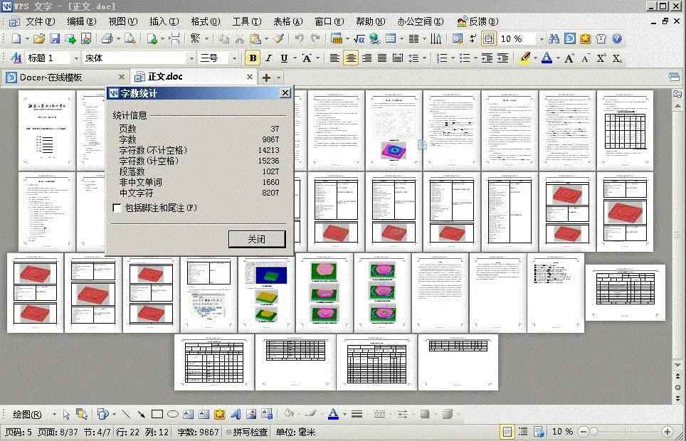 说明书整体概览