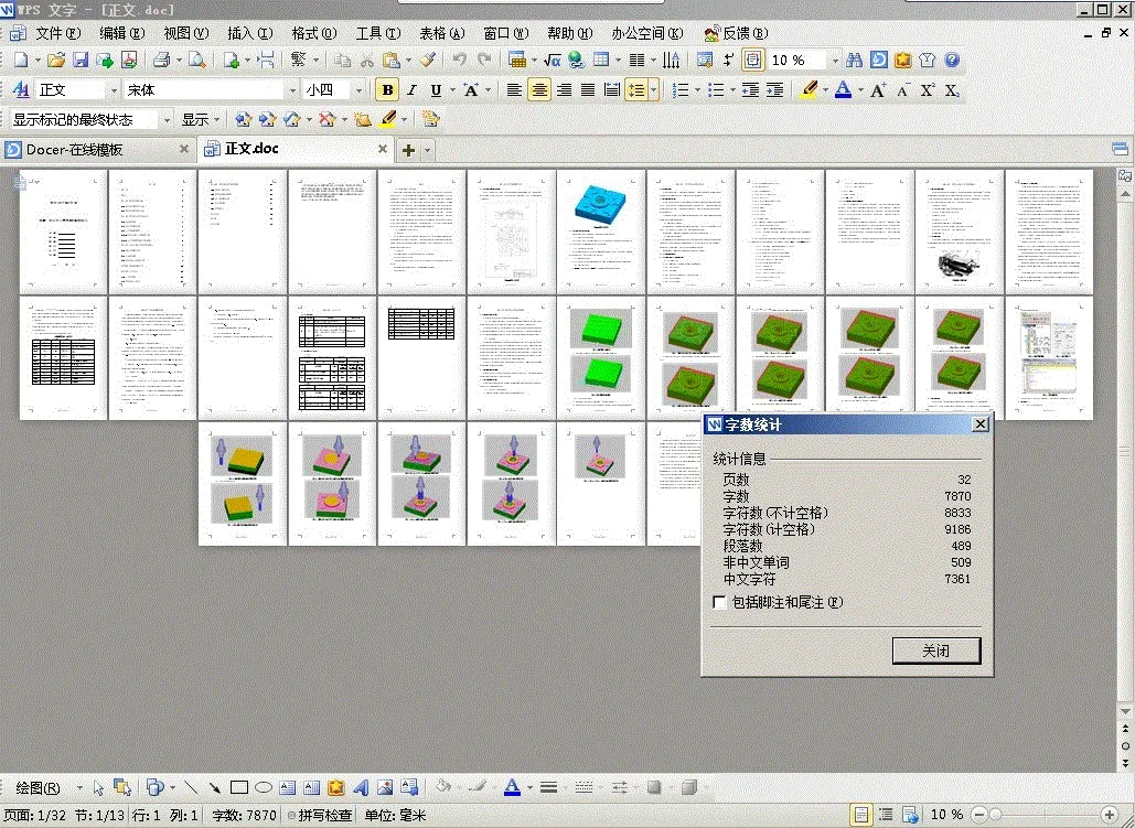 说明书整体概览