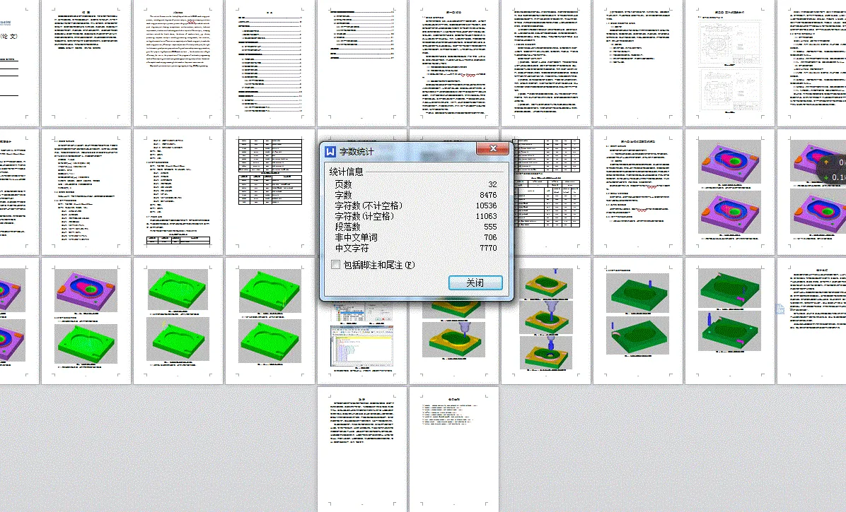 说明书整体概览