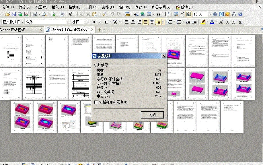 说明书整体概览