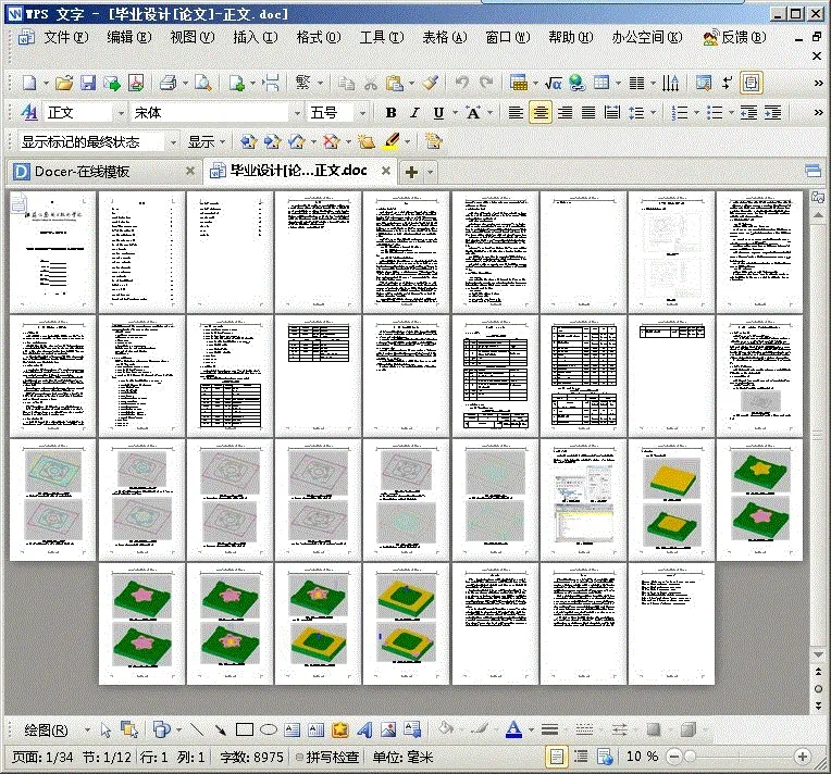说明书整体概览