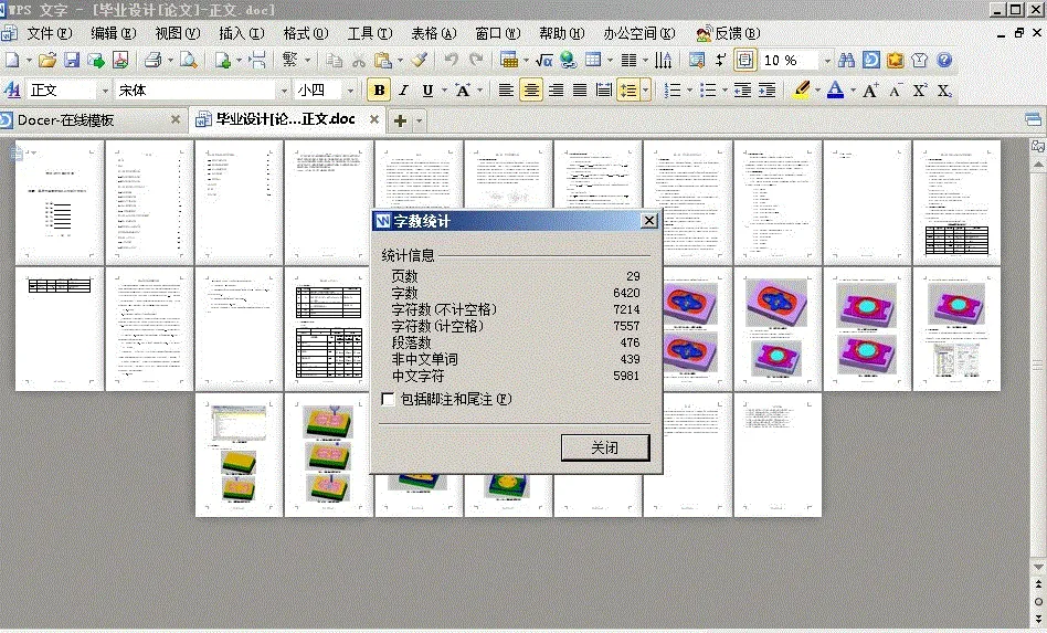 说明书整体概览