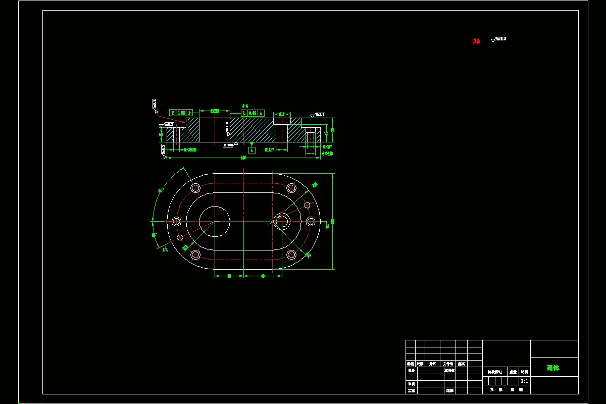 K1612-阀体加工工艺规程及铣上端面夹具设计