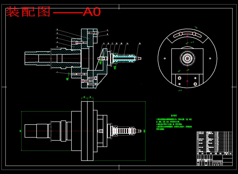 车外圆夹具装配图