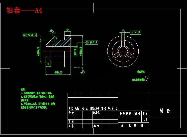 JJ581-轴套零件机械加工工艺规程及夹具设计
