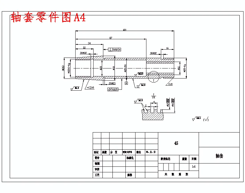 JJ582-轴套的机械加工工艺规程及车夹具设计