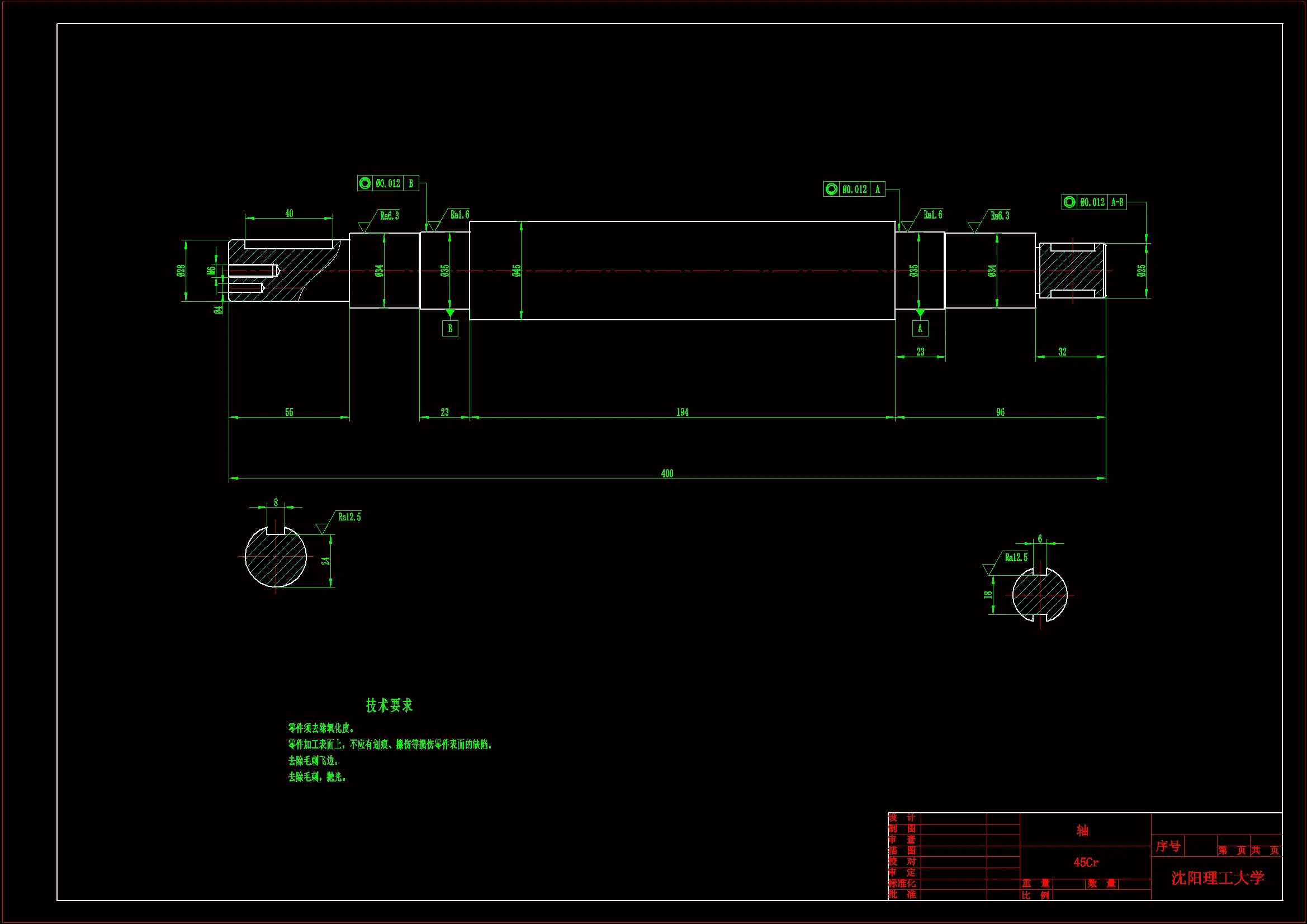M7021-传动轴加工工艺及铣槽夹具设计[含工艺流程图]