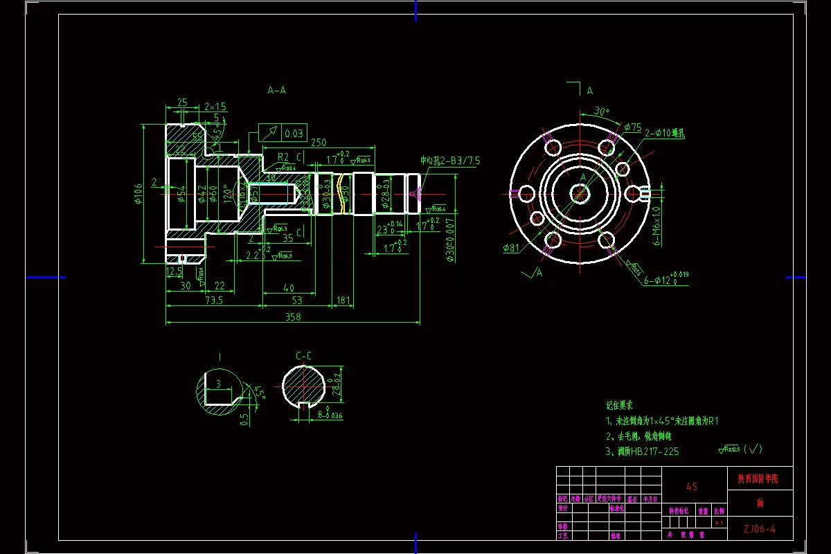 JJ647-轴零件机械加工工艺规程制订工艺装备设计