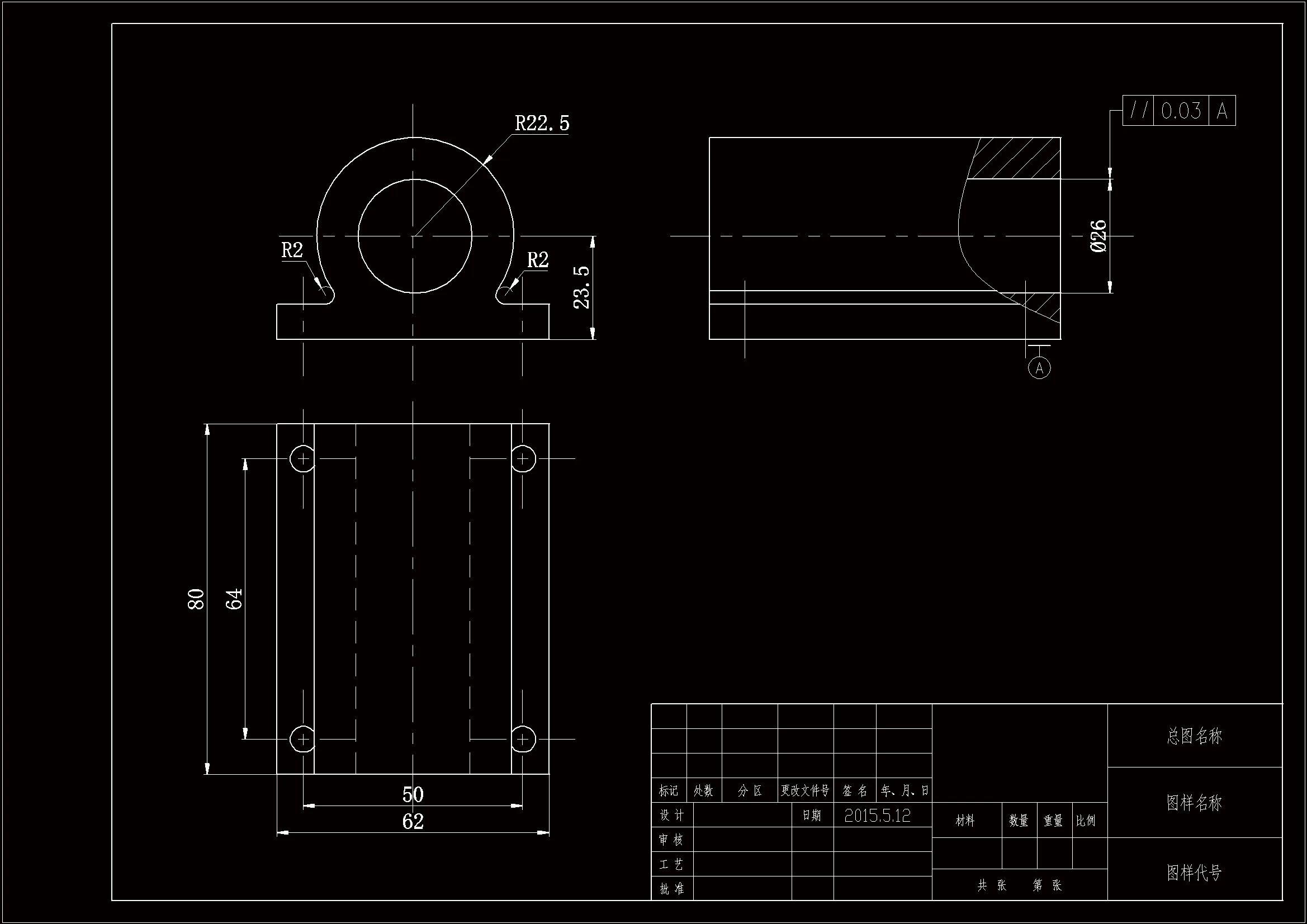 JJ721-套筒座加工工艺规程及钻4-Φ6孔夹具设计