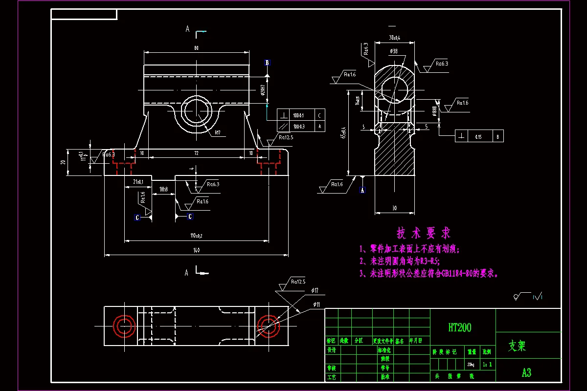 K1598-车床支架零件加工工艺规程及钻18孔夹具设计