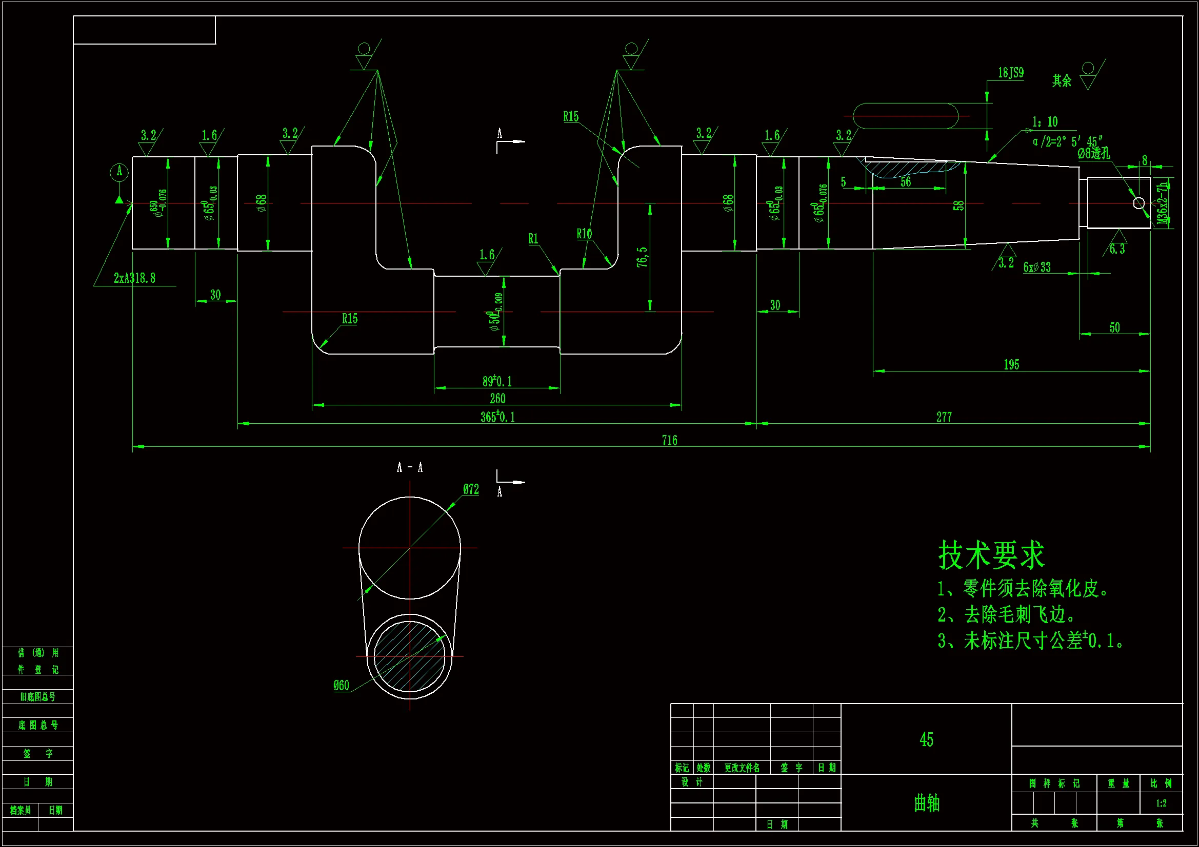 N862-曲轴的加工工艺及铣键槽夹具设计[长716]