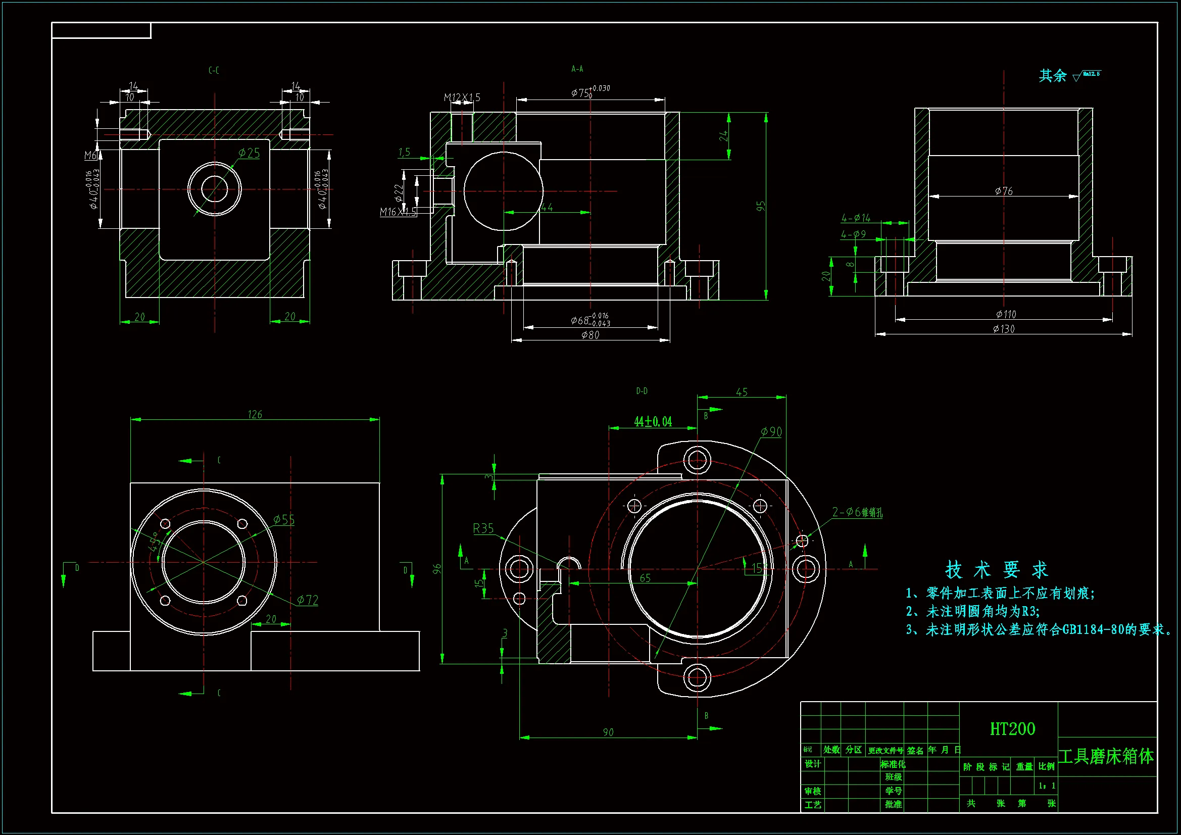 JJ953-MQ116模具工具磨床箱体工艺规程及车75孔专用车床夹具设计