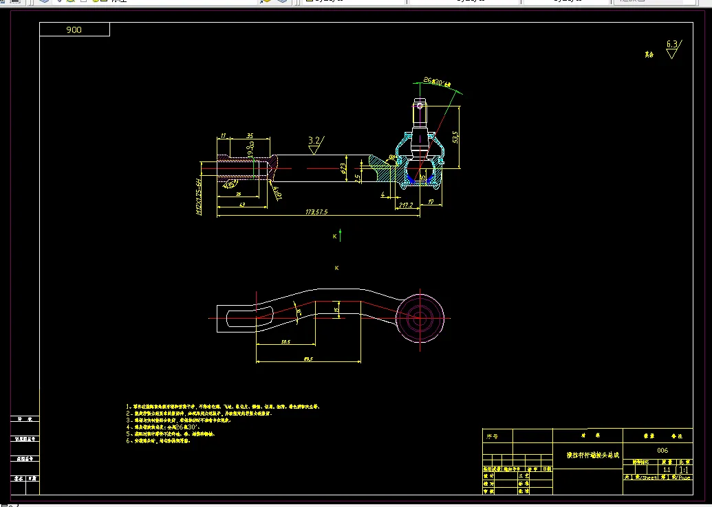 A2-横拉杆杆端接头总成