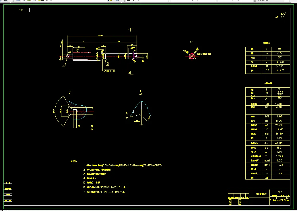 A1-转向器齿轮轴