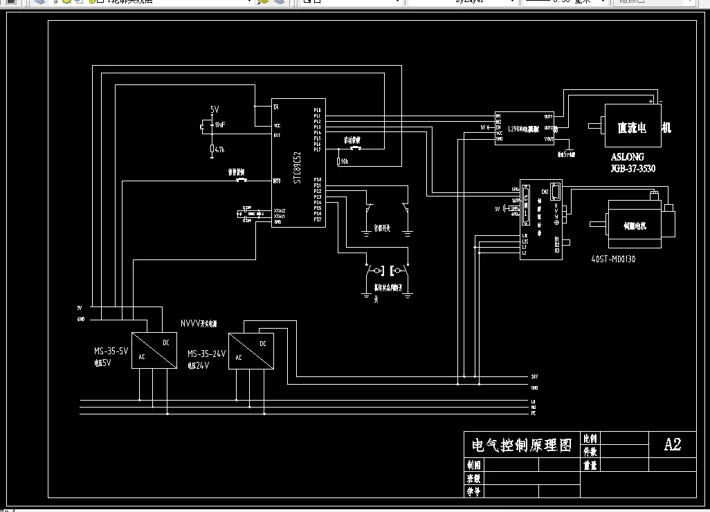 电气控制原理图