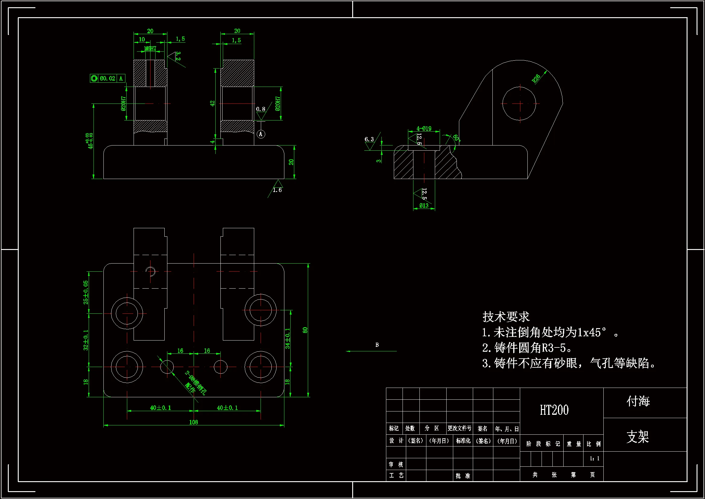JJ163-支架机械加工工艺规程及车床夹具设计