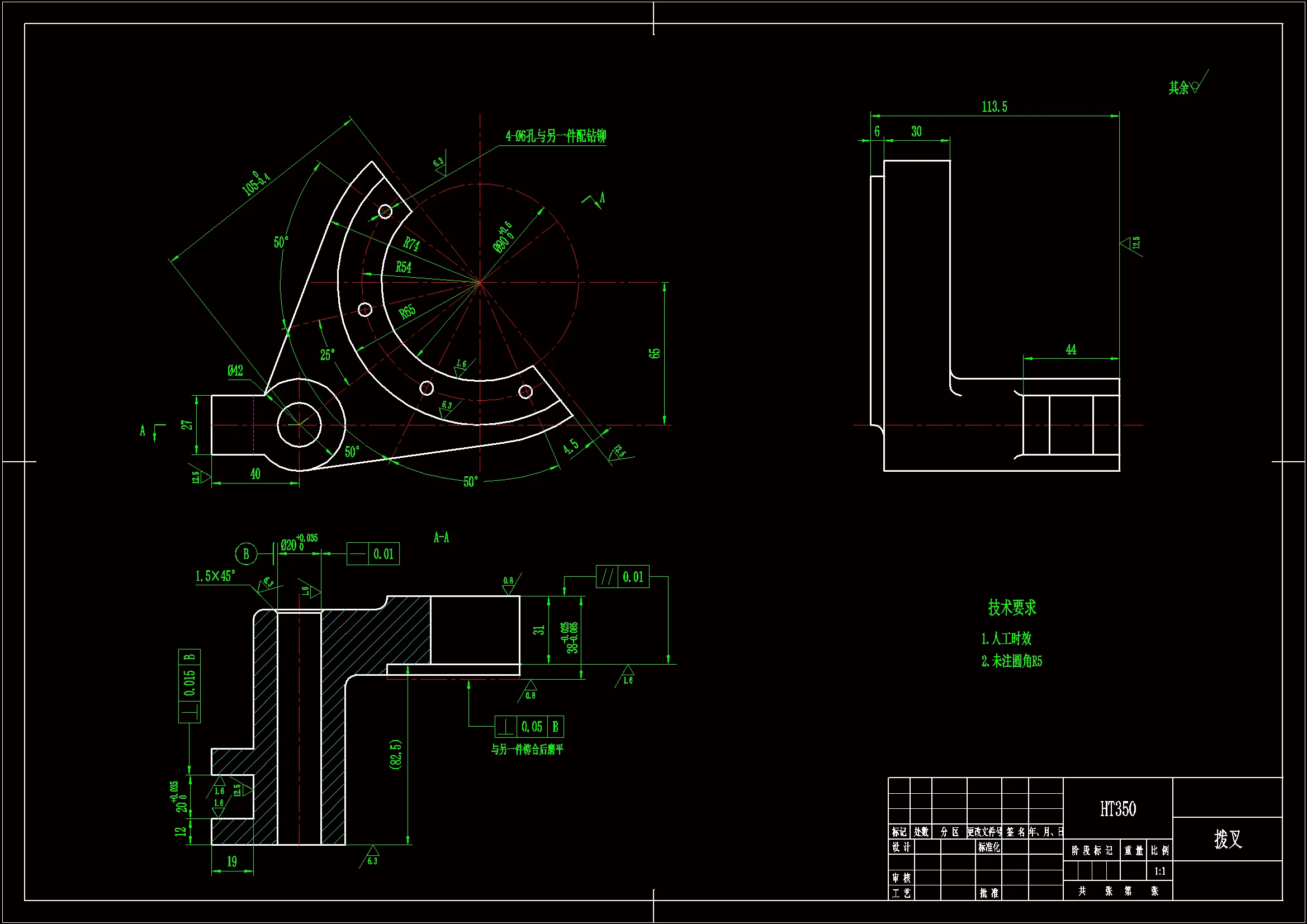 JJ265-斜拨叉加工工艺及钻20孔夹具设计【中心距105】