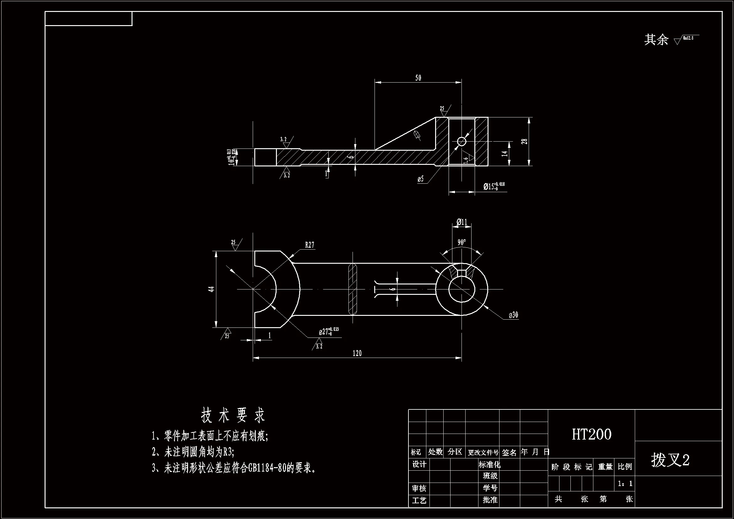 C25075-拨叉加工工艺及铣两侧面夹具设计【含SW三维图】