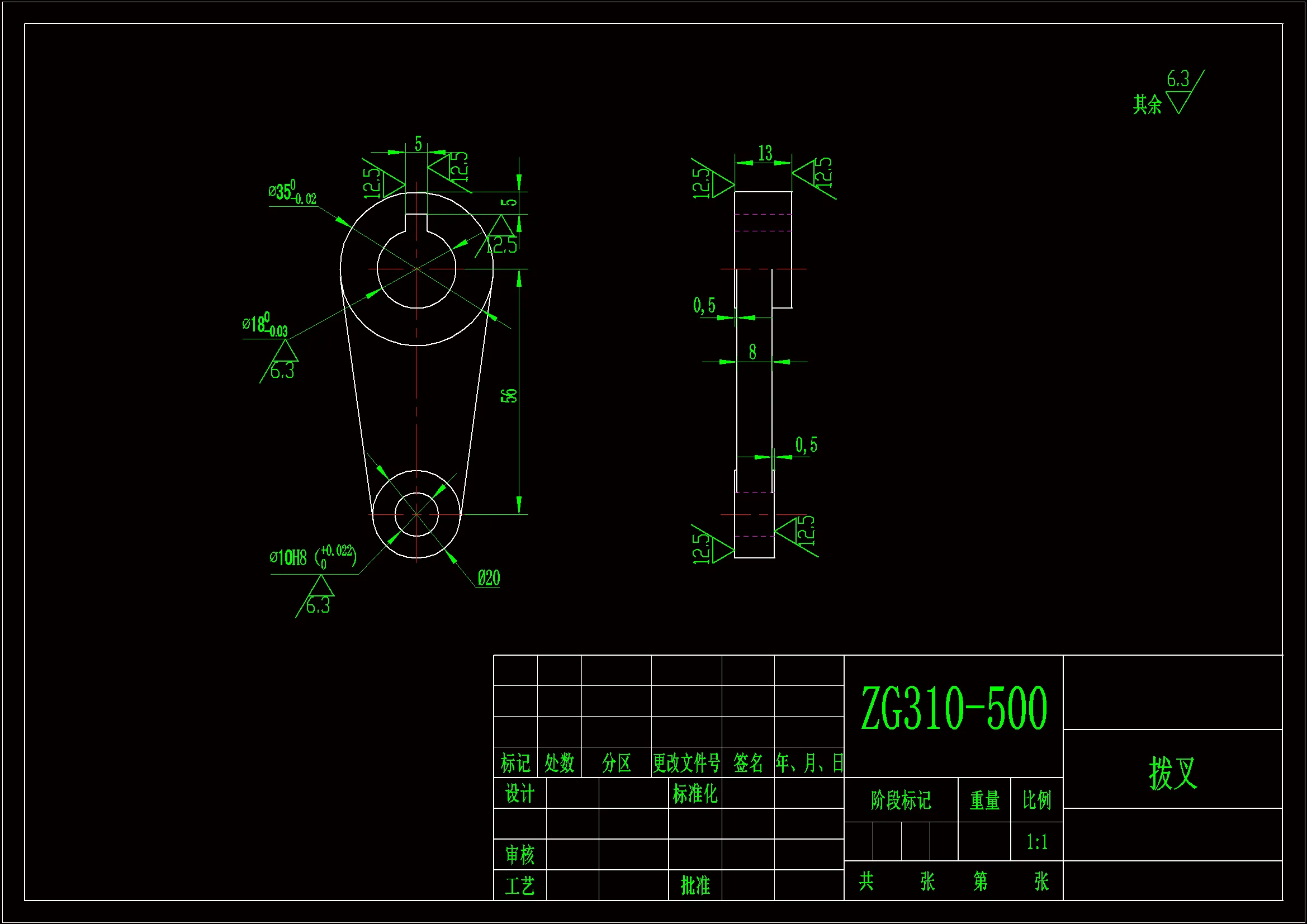 JJ314-拨叉机械加工工艺规程及铣端面夹具设计
