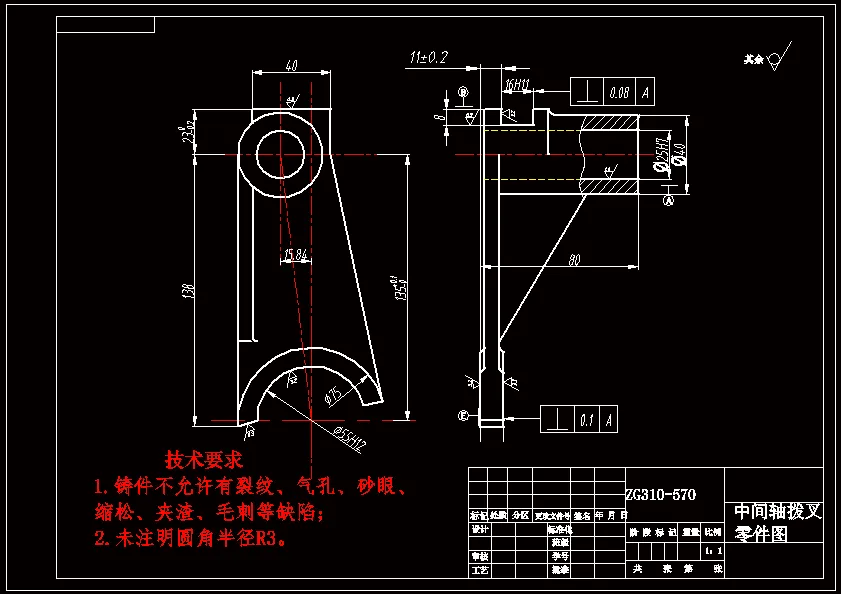 JJ325-中间轴拨叉加工工艺及夹具设计