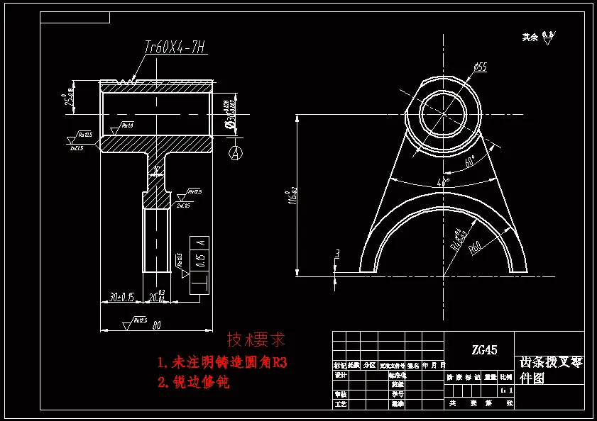 JJ326-齿条拨叉加工工艺及工装设计-夹具设计