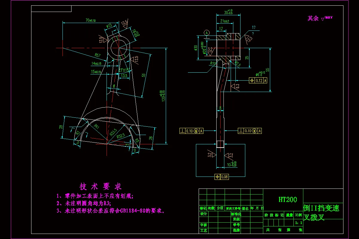 JJ328-倒II挡拨叉零件加工工艺及铣T1面夹具设计
