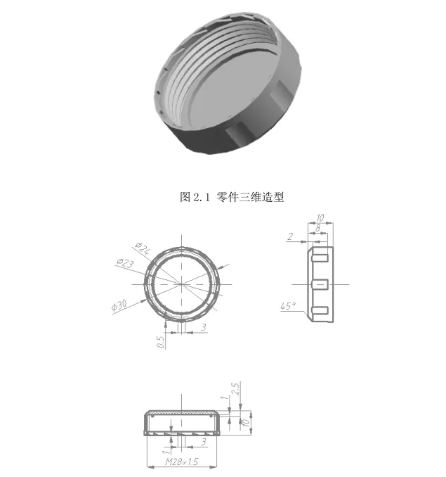 JJ1241-隐形眼镜盒盖注射模设计[含UG三维图]