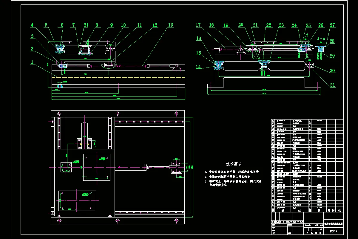 纵横行走装置装配图