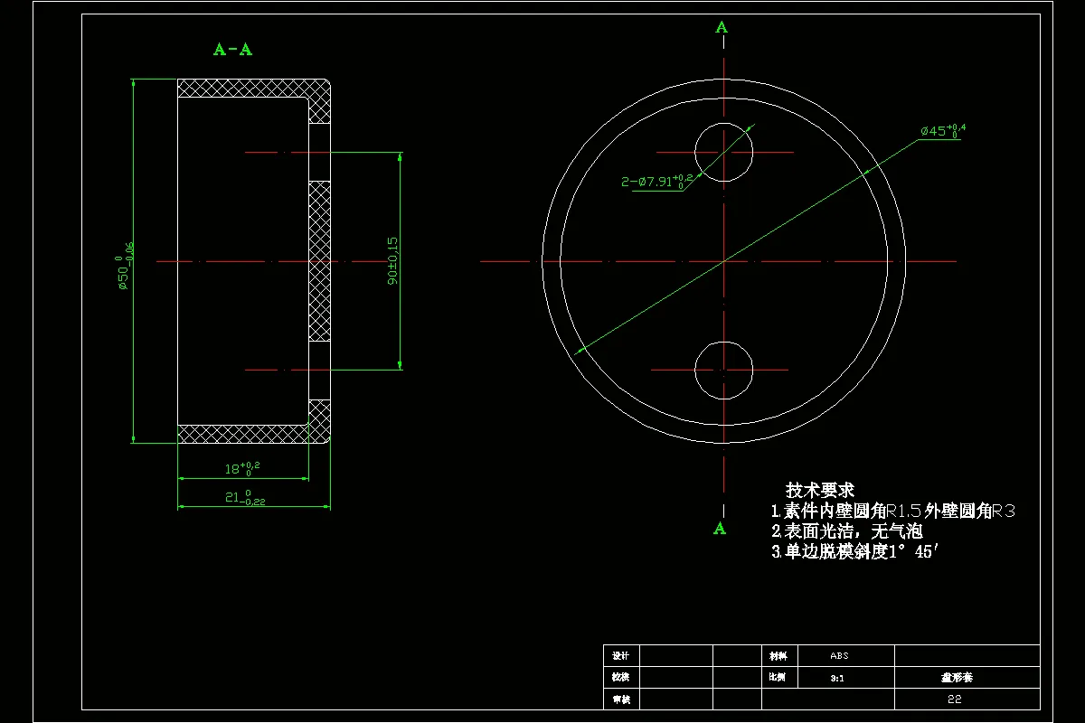 JJ1813-盘形套注塑模具的设计