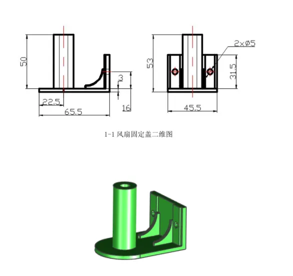 JJ1833-风扇固定盖注塑模具设计[含UG三维图]