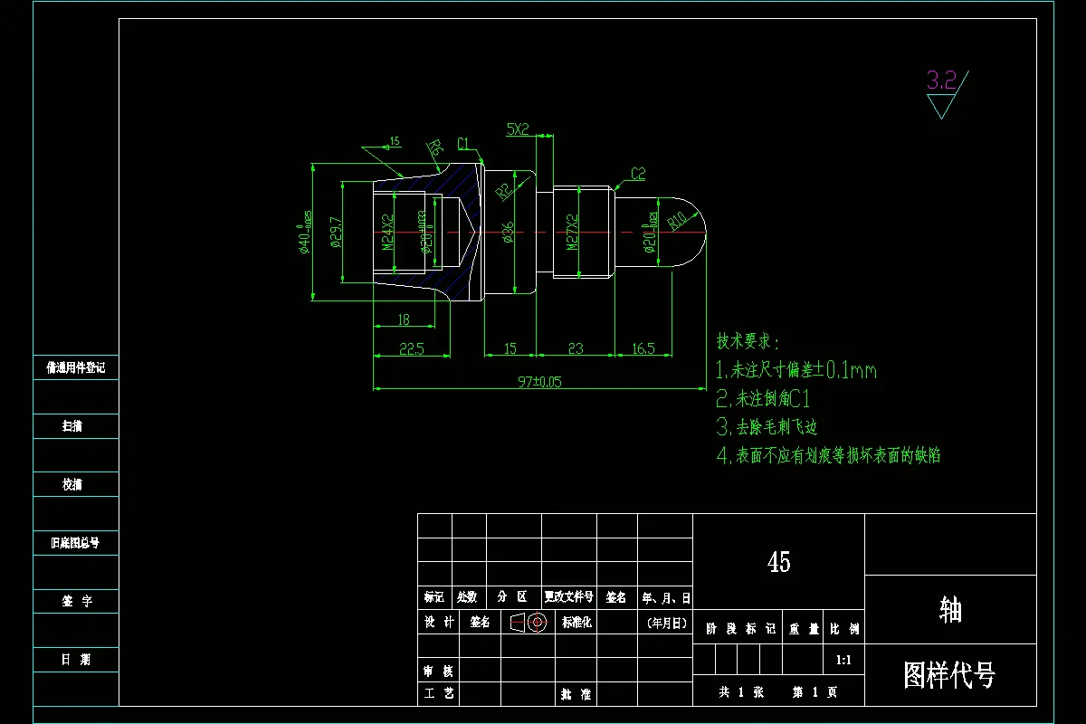 JJ2072-典型轴类零件的数控车加工工艺分析及斯沃仿真加工-长97