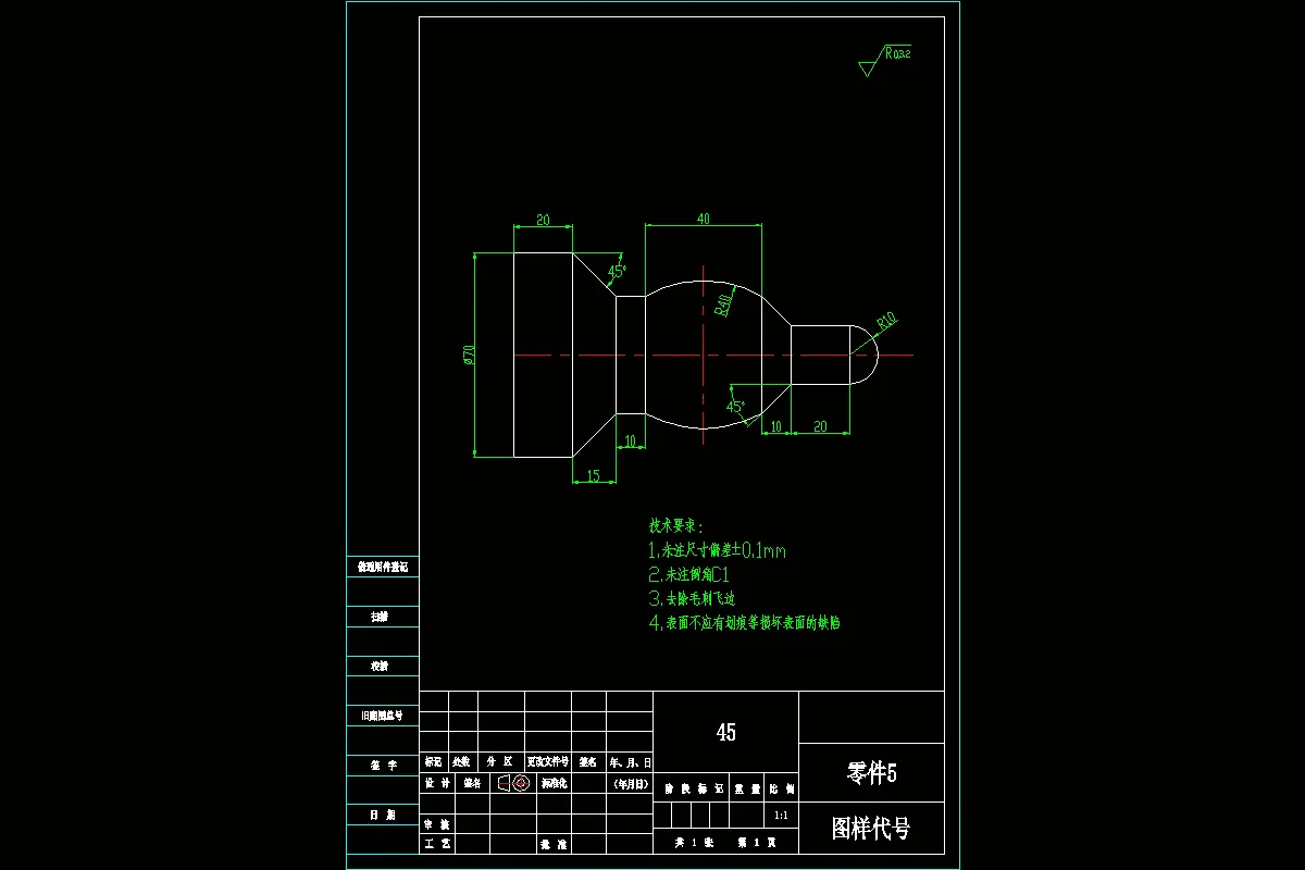 JJ2091-零件5的数控车加工工艺分析与斯沃仿真程序设计
