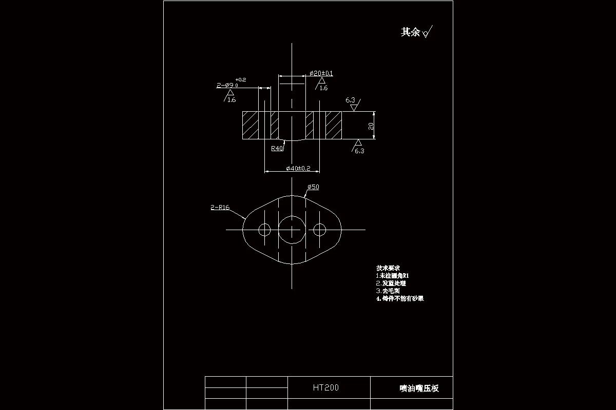 JJ2195-柴油机喷油嘴压板加工工艺及钻2-φ9孔夹具设计