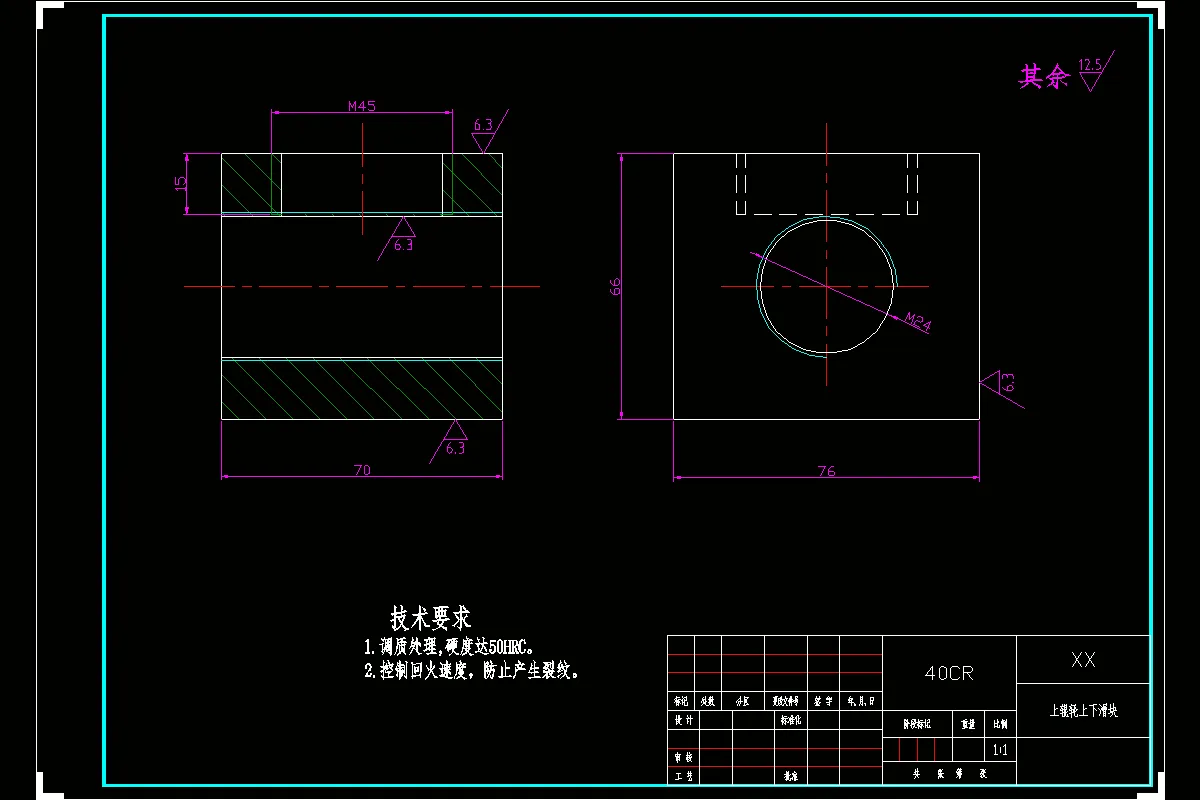 上辊轮上下滑块