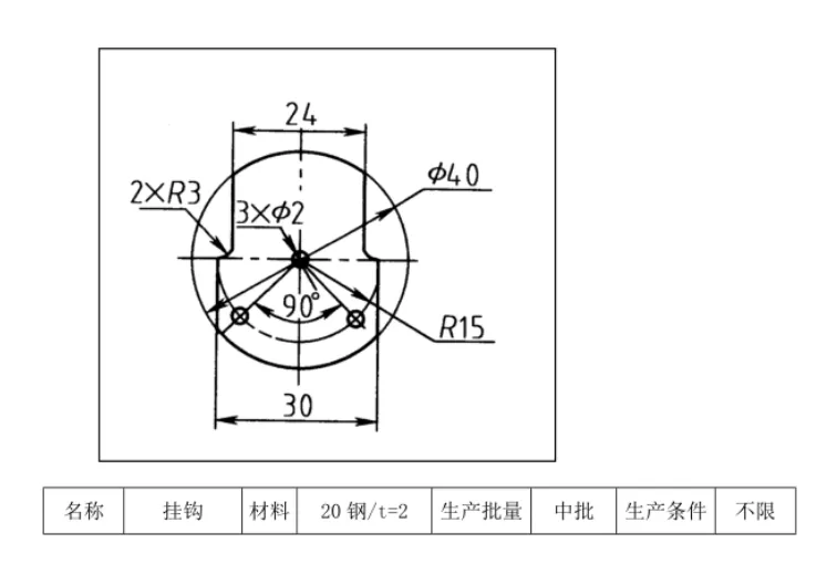 JJ2567-挂钩（BS-F27）钣金成形工艺及冲压模具设计
