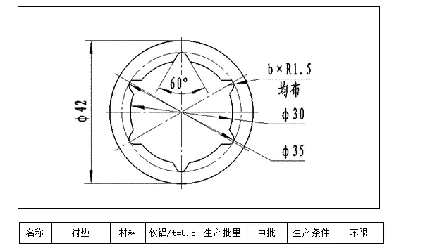 JJ2576-衬垫（BS13-F38）钣金成形工艺及冲压模具设计