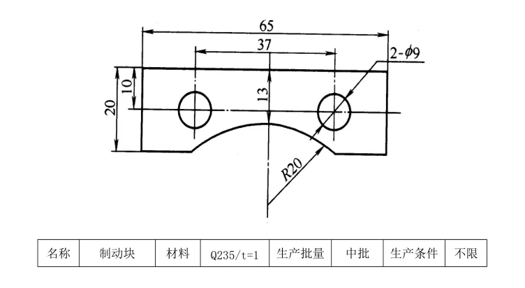JJ2577-制动块（BS13-F41) 钣金成形工艺及冲压模具设计