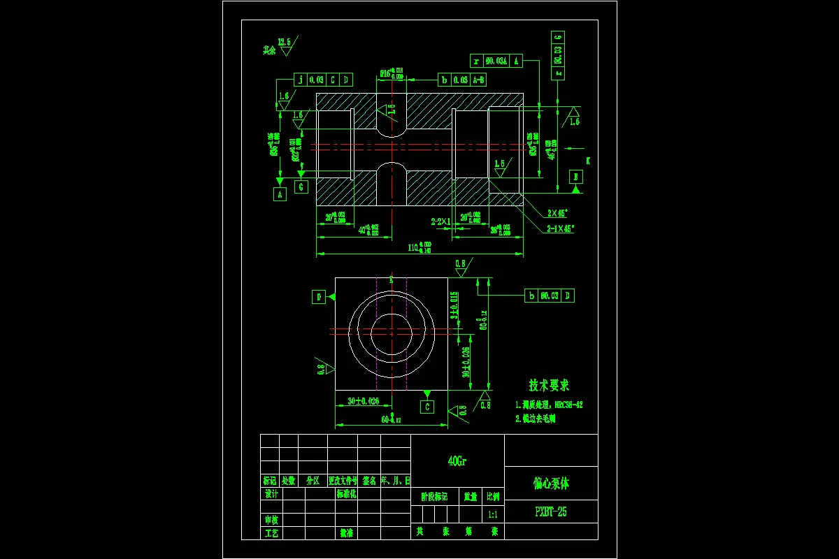 JJ2624-偏心泵体零件加工工艺及钻φ16孔夹具设计