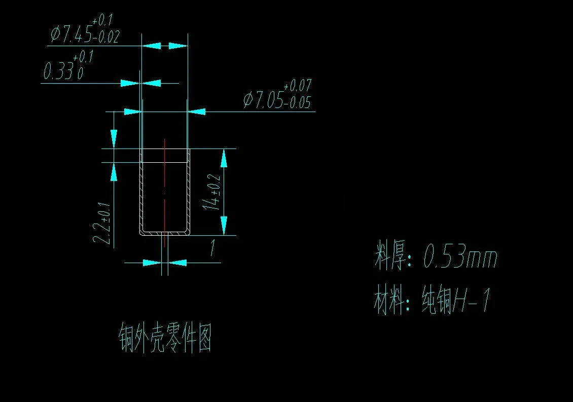 JJ2634-φ7.05×14铜外壳拉深成形工艺与级进模具设计