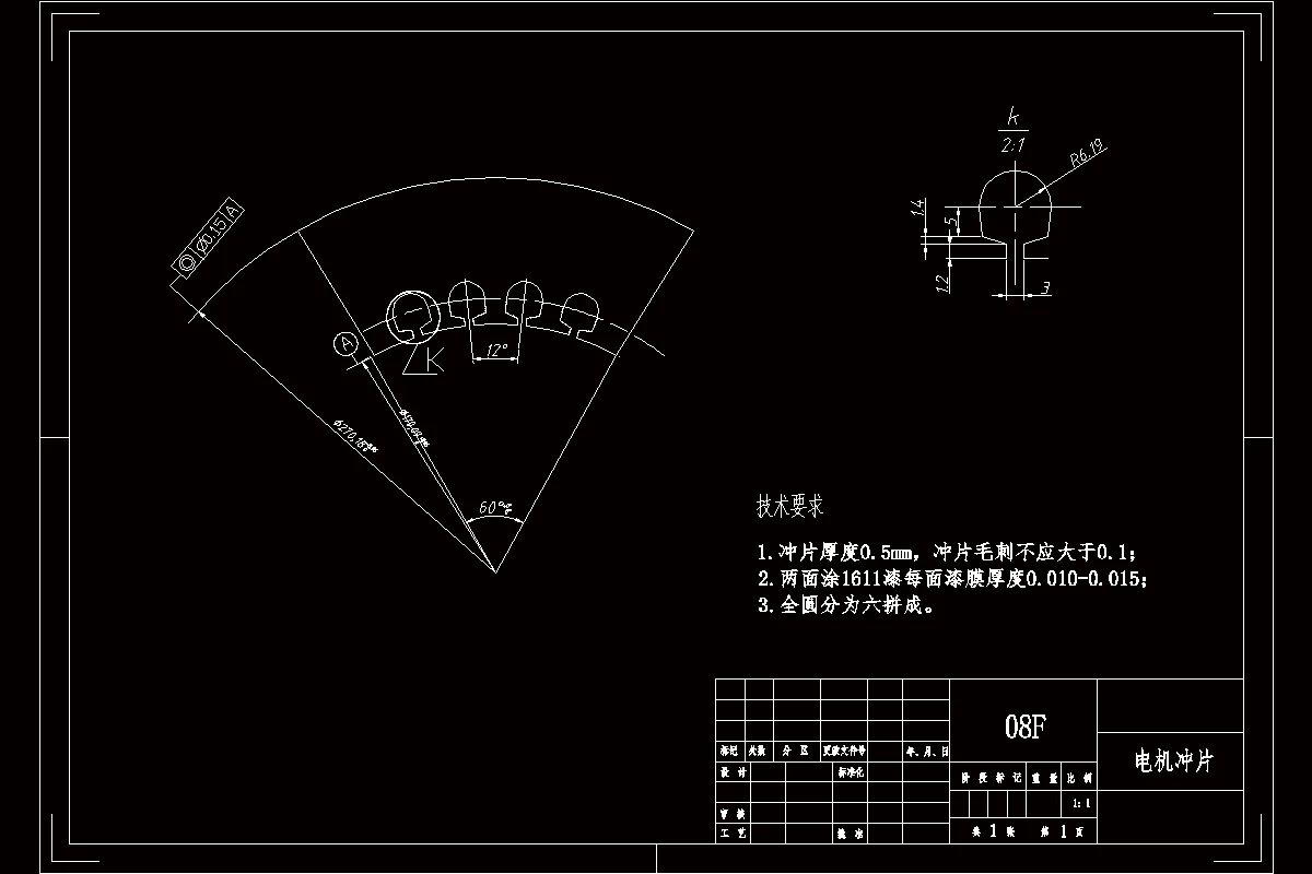 JJ2636-电机冲片的冲压模具设计
