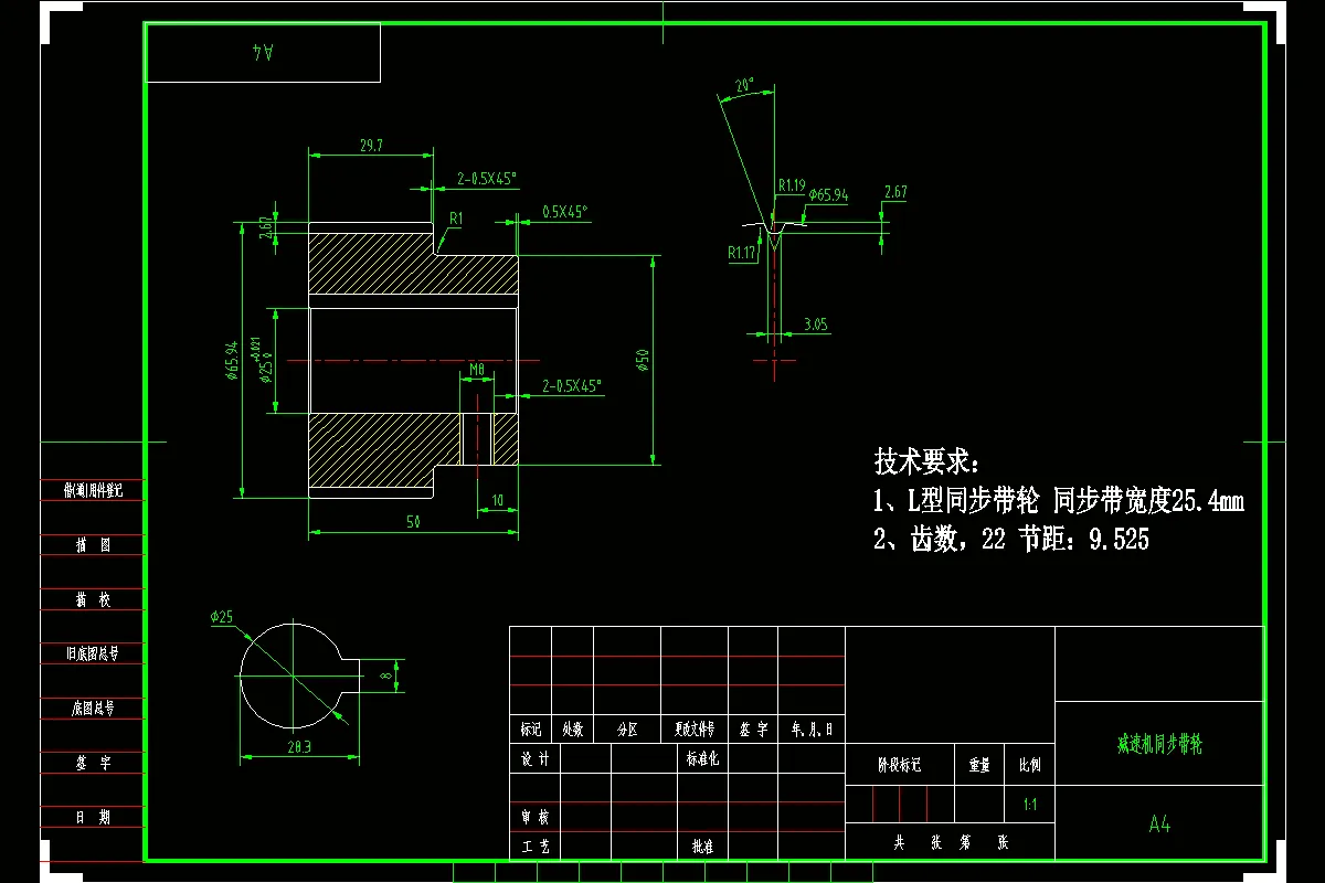 减速机同步带轮